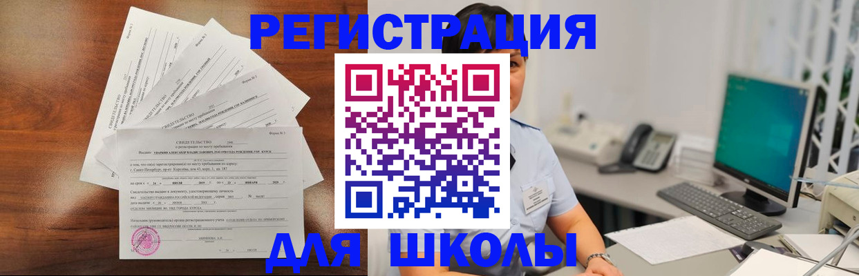 прописка паспорт в Полярном