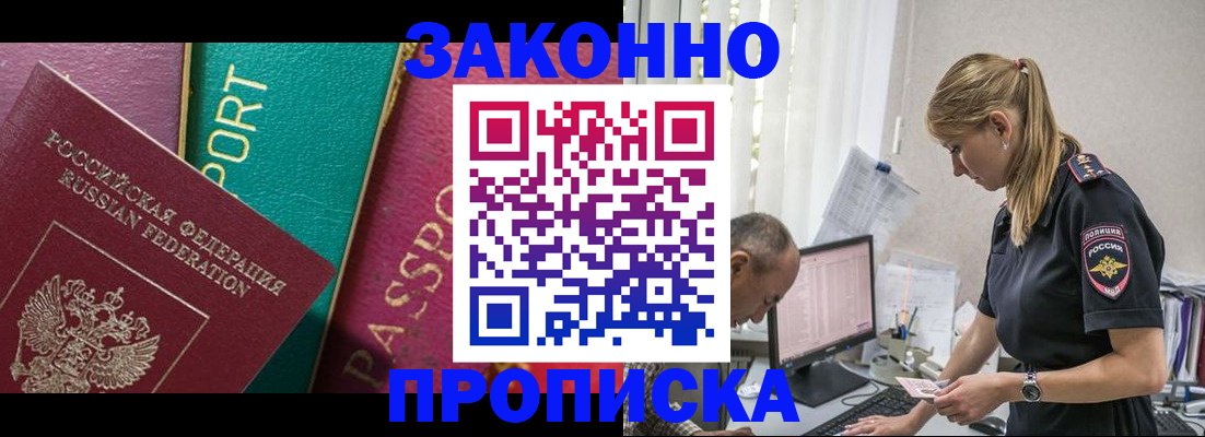 временная регистрация госуслуги в Полярном