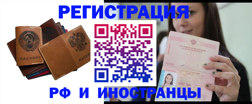 регистрация для школы в Полярном