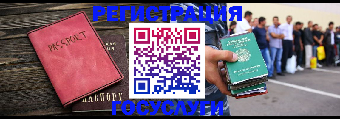 регистрация в Полярном